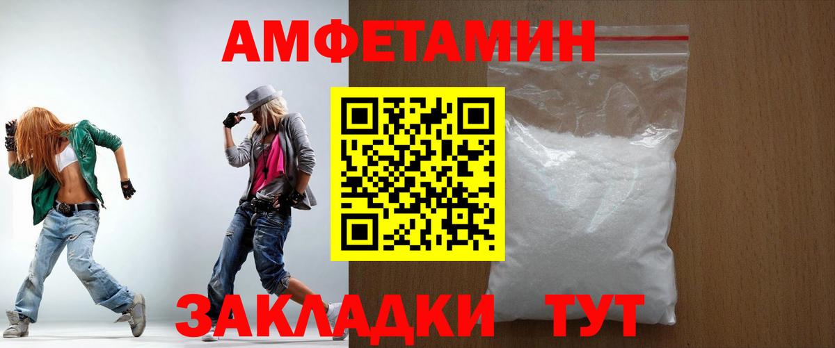 Amphetamine 97% Дедовск