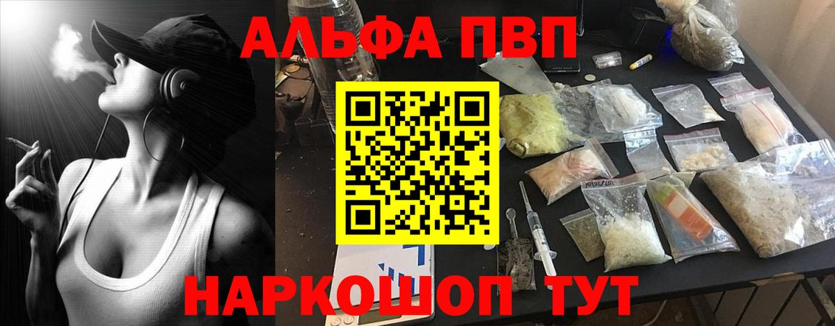 Alpha-PVP Crystall  Вход с VPN  APVP VHQ  Дедовск  APVP крисы CK 
