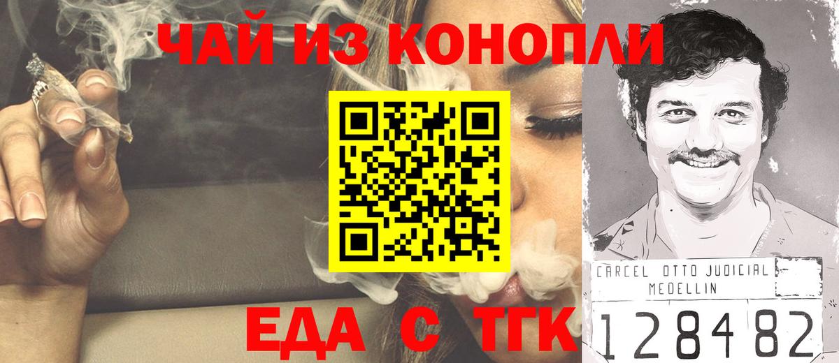 Дедовск  Еда ТГК конопля  Вход с VPN 