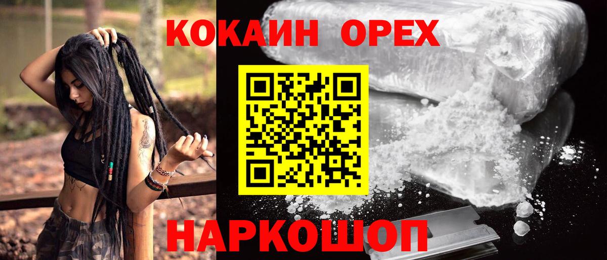 КОКАИН VHQ Дедовск