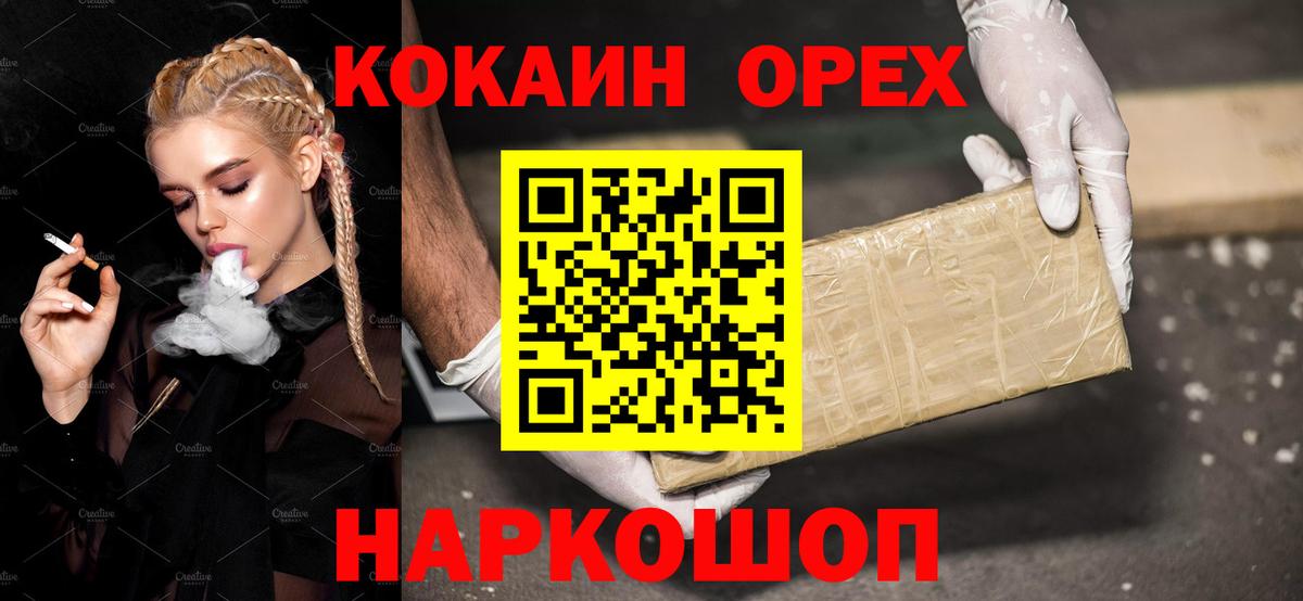 КОКАИН Колумбийский  COCAIN 98%  Дедовск  Вход с VPN 