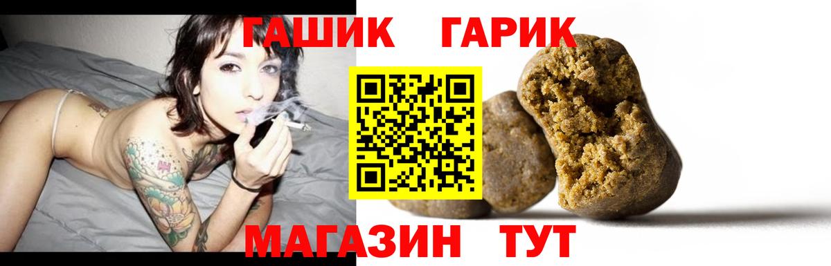ГАШ  Вход с VPN  Дедовск  ГАШ VHQ 