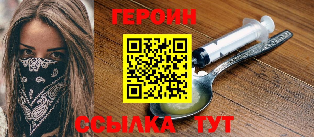 Дедовск  Героин Heroin  Вход с VPN 