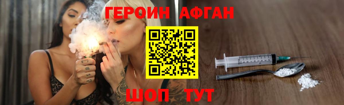 Героин  МЕФ   ГАШ  Дедовск  Вход с VPN  ГАШИШ  Бошки Шишки  Продажа наркотиков  Метамфетамин 