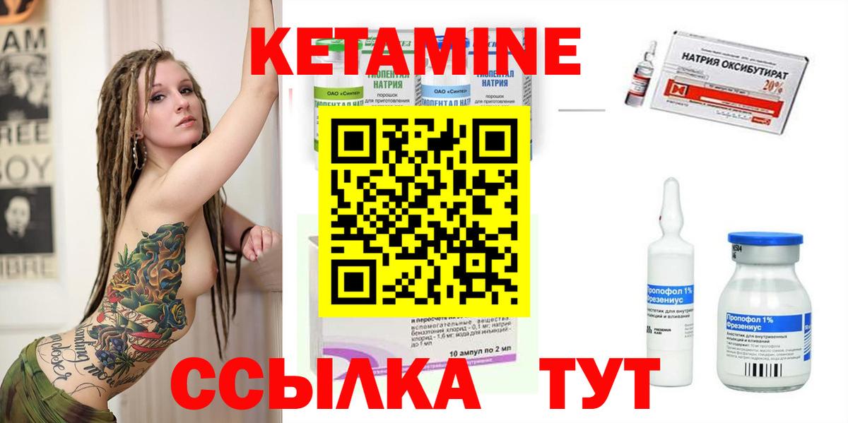 Кетамин ketamine  Вход с VPN  Дедовск 