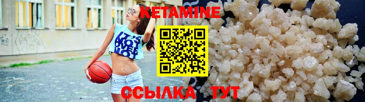 КЕТАМИН ketamine Дедовск