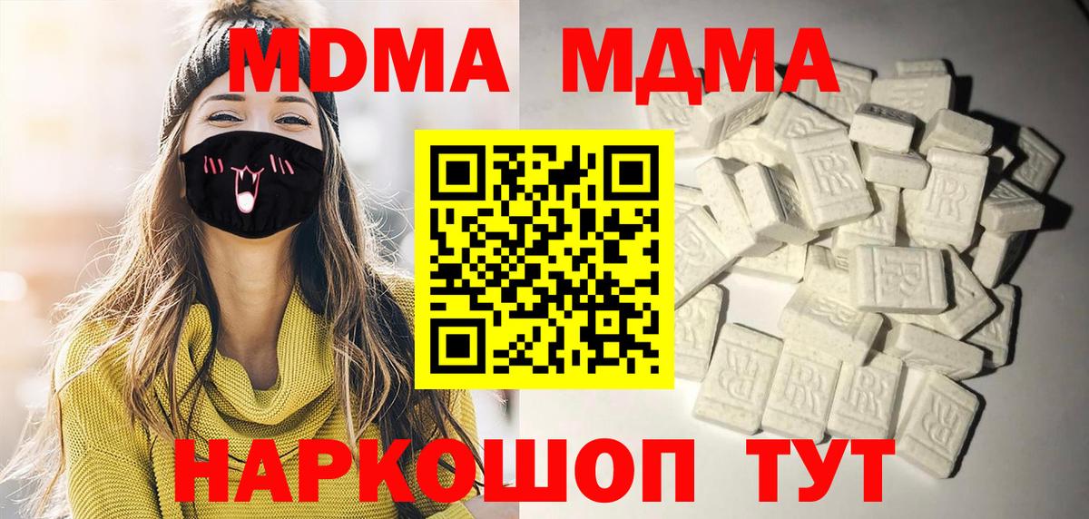 Дедовск  MDMA VHQ  МДМА crystal  Вход с VPN 