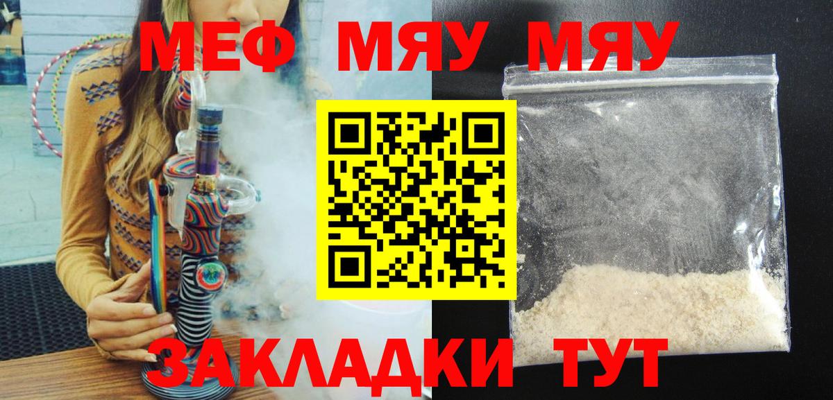 Мефедрон кристаллы Дедовск