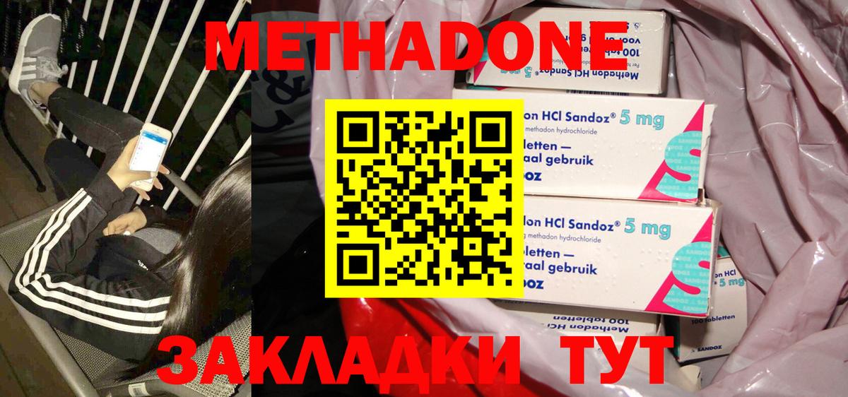 Метадон мёд  мега ТОР  Вход с VPN  Дедовск  Метадон VHQ 