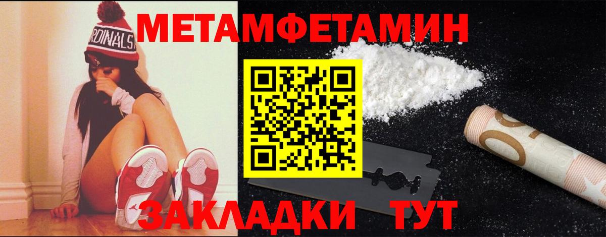 Дедовск  МЕТАМФЕТАМИН  Вход с VPN  Метамфетамин пудра 