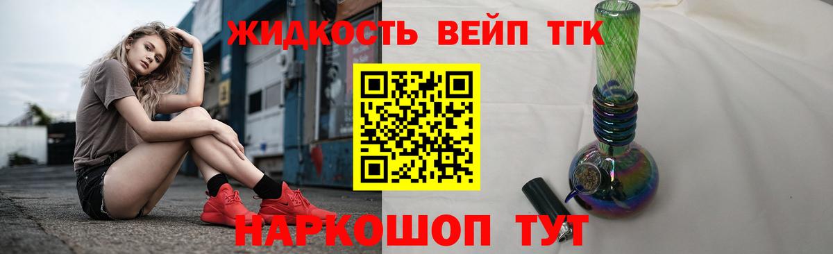 Дедовск  Дистиллят ТГК жижа  Дистиллят ТГК THC oil  Вход с VPN 